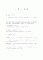 지역 지구제와 구역제. 2페이지