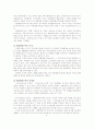 지역 지구제와 구역제. 7페이지