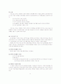 지역 지구제와 구역제. 10페이지