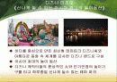 일본 여행기 ppt  8페이지