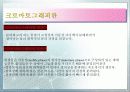 Ion Chromatography 파워포인트 5페이지