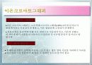 Ion Chromatography 파워포인트 7페이지