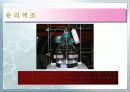 Ion Chromatography 파워포인트 17페이지