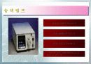 Ion Chromatography 파워포인트 18페이지