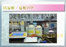 Ion Chromatography 파워포인트 30페이지