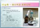 Ion Chromatography 파워포인트 33페이지