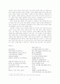 이용악의 시와 시대상황 2페이지