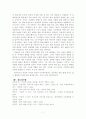 이용악의 시와 시대상황 7페이지