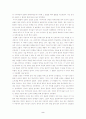 소설 '장강일기' 감상문 2페이지
