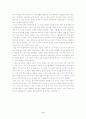 소설 '장강일기' 감상문 4페이지