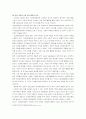 [전략경영]'미래에셋' 가치창조 경영분석(리포트) 26페이지