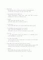 [e비즈니스]온라인교육사이트 '크레듀(credu)' 기업분석(리포트) 11페이지