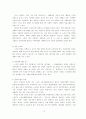 [e비즈니스]온라인교육사이트 '크레듀(credu)' 기업분석(리포트) 20페이지