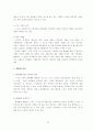 [e비즈니스]온라인교육사이트 '크레듀(credu)' 기업분석(리포트) 21페이지