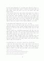 [e비즈니스]온라인교육사이트 '크레듀(credu)' 기업분석(리포트) 27페이지