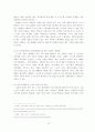 [e비즈니스]온라인교육사이트 '크레듀(credu)' 기업분석(리포트) 31페이지
