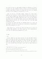 [e비즈니스]온라인교육사이트 '크레듀(credu)' 기업분석(리포트) 34페이지