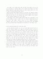 [e비즈니스]온라인교육사이트 '크레듀(credu)' 기업분석(리포트) 37페이지