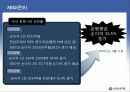 신한은행 발표자료 입니다. 22페이지
