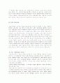 [경영학원론]삼성 '에버랜드'의 기업분석 및 마케팅전략 분석(리포트) 4페이지