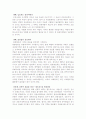 [경영학원론]삼성 '에버랜드'의 기업분석 및 마케팅전략 분석(리포트) 7페이지