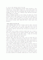 [경영학원론]삼성 '에버랜드'의 기업분석 및 마케팅전략 분석(리포트) 8페이지