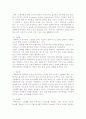 [경영학원론]삼성 '에버랜드'의 기업분석 및 마케팅전략 분석(리포트) 32페이지