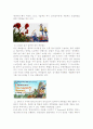 [경영학원론]삼성 '에버랜드'의 기업분석 및 마케팅전략 분석(리포트) 39페이지