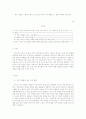 제인 구달의 ⌜희망의 밥상⌟에 나오는 육류 사육 현황과 그 영향, 대책에 대한 연구 1페이지