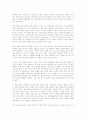 통찰의 기술을 읽고 - 생각하는 힘과 성공의 상관관계 2페이지
