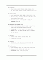 디지털통신_정리 5페이지