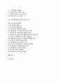 [영유아보육][영유아보육정책][영유아보육서비스][보육정책]국내외 영유아보육의 동향과 영유아보육정책의 문제점 및 향후 영유아보육정책의 개선방안 분석(영유아보육, 영유아보육정책, 영유아보육서비스) 2페이지