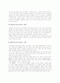 [영유아보육][영유아보육정책][영유아보육서비스][보육정책]국내외 영유아보육의 동향과 영유아보육정책의 문제점 및 향후 영유아보육정책의 개선방안 분석(영유아보육, 영유아보육정책, 영유아보육서비스) 7페이지