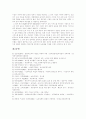 [영유아보육][영유아보육정책][영유아보육서비스][보육정책]국내외 영유아보육의 동향과 영유아보육정책의 문제점 및 향후 영유아보육정책의 개선방안 분석(영유아보육, 영유아보육정책, 영유아보육서비스) 15페이지