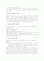 [뉴라운드협상]뉴라운드협상의 원칙, 추진경과와 뉴라운드협상의 쟁점 및 뉴라운드협상의 대응전략 분석(뉴라운드 협상 원칙, 뉴라운드 협상 추진경과, 뉴라운드 협상 쟁점, 뉴라운드 협상 대응전략, 뉴라운드협상) 3페이지