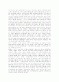 [뉴라운드협상]뉴라운드협상의 원칙, 추진경과와 뉴라운드협상의 쟁점 및 뉴라운드협상의 대응전략 분석(뉴라운드 협상 원칙, 뉴라운드 협상 추진경과, 뉴라운드 협상 쟁점, 뉴라운드 협상 대응전략, 뉴라운드협상) 5페이지