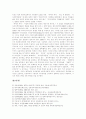 [뉴라운드협상]뉴라운드협상의 원칙, 추진경과와 뉴라운드협상의 쟁점 및 뉴라운드협상의 대응전략 분석(뉴라운드 협상 원칙, 뉴라운드 협상 추진경과, 뉴라운드 협상 쟁점, 뉴라운드 협상 대응전략, 뉴라운드협상) 6페이지