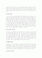 [대체에너지]대체에너지의 개념, 필요성, 종류와 대체에너지의 장단점 및 향후 대체에너지의 개발 전망 분석(대체에너지의 필요성, 대체에너지의 종류, 대체에너지의 장단점, 대체에너지의 개발 전망) 5페이지