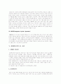 [대체에너지]대체에너지의 개념, 필요성, 종류와 대체에너지의 장단점 및 향후 대체에너지의 개발 전망 분석(대체에너지의 필요성, 대체에너지의 종류, 대체에너지의 장단점, 대체에너지의 개발 전망) 6페이지