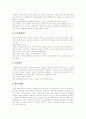 [대체에너지]대체에너지의 개념, 필요성, 종류와 대체에너지의 장단점 및 향후 대체에너지의 개발 전망 분석(대체에너지의 필요성, 대체에너지의 종류, 대체에너지의 장단점, 대체에너지의 개발 전망) 7페이지