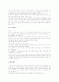 [대체에너지]대체에너지의 개념, 필요성, 종류와 대체에너지의 장단점 및 향후 대체에너지의 개발 전망 분석(대체에너지의 필요성, 대체에너지의 종류, 대체에너지의 장단점, 대체에너지의 개발 전망) 8페이지