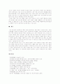 [대체에너지]대체에너지의 개념, 필요성, 종류와 대체에너지의 장단점 및 향후 대체에너지의 개발 전망 분석(대체에너지의 필요성, 대체에너지의 종류, 대체에너지의 장단점, 대체에너지의 개발 전망) 10페이지