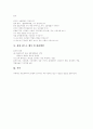 [사업계획][사업계획서][사업계획서 작성]사업계획(사업계획서)준비와 사업계획서 작성 방법(사업계획 준비시 유의 사항, 사업계획의 요약, 사업목표 및 전략, 사업 및 제품 개요, 잠정 리스크 예측 및 대응방안) 7페이지