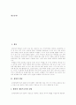 [상담][상담 사례]상담의 개념, 상담의 특징, 상담의 원리와 상담의 기대효과, 형태 및 상담사례 분석(상담의 개념, 상담의 특징, 상담의 기본 원리, 상담의 기대효과, 상담의 실시 방법에 의한 형태, 상담 사례) 2페이지