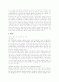 [상담][상담 사례]상담의 개념, 상담의 특징, 상담의 원리와 상담의 기대효과, 형태 및 상담사례 분석(상담의 개념, 상담의 특징, 상담의 기본 원리, 상담의 기대효과, 상담의 실시 방법에 의한 형태, 상담 사례) 7페이지