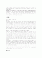 [상담][상담 사례]상담의 개념, 상담의 특징, 상담의 원리와 상담의 기대효과, 형태 및 상담사례 분석(상담의 개념, 상담의 특징, 상담의 기본 원리, 상담의 기대효과, 상담의 실시 방법에 의한 형태, 상담 사례) 8페이지
