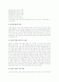 [성매매][매매춘]성매매(매매춘)의 개념, 경로, 형태와 외국 성매매(매매춘) 역사 및 한국 현실을 통해 본 성매매(매매춘) 방지를 위한 법 개정 방향 분석(성매매(매매춘) 방지를 위한 관련법 개정방안) 4페이지