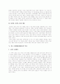 [성매매][매매춘]성매매(매매춘)의 개념, 경로, 형태와 외국 성매매(매매춘) 역사 및 한국 현실을 통해 본 성매매(매매춘) 방지를 위한 법 개정 방향 분석(성매매(매매춘) 방지를 위한 관련법 개정방안) 5페이지