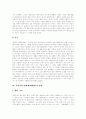 [성매매][매매춘]성매매(매매춘)의 개념, 경로, 형태와 외국 성매매(매매춘) 역사 및 한국 현실을 통해 본 성매매(매매춘) 방지를 위한 법 개정 방향 분석(성매매(매매춘) 방지를 위한 관련법 개정방안) 7페이지