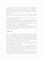 [성매매][매매춘]성매매(매매춘)의 개념, 경로, 형태와 외국 성매매(매매춘) 역사 및 한국 현실을 통해 본 성매매(매매춘) 방지를 위한 법 개정 방향 분석(성매매(매매춘) 방지를 위한 관련법 개정방안) 8페이지